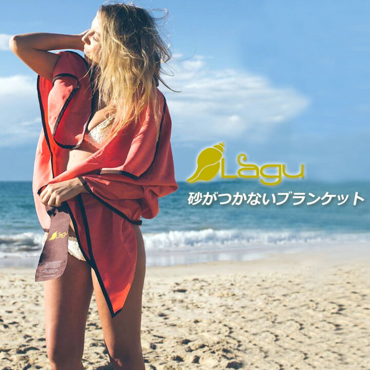 楽天市場 Lagu 砂がつかない ビーチブランケット サーフィン 速乾性 ラグ キャンプ アウトドア レジャーシート ビーチタオル 大判 マリンスポーツ Sup レジャーシート 海 ビーチ ヨガ おしゃれ サスティナブル 送料無料 あす楽対応 グッズパークneo 楽天市場 Lagu 砂がつかない ビーチブランケット サーフィン 速乾性 ラグ キャンプ アウトドア レジャーシート ビーチタオル 大判 マリンスポーツ Sup レジャーシート 海 ビーチ ヨガ おしゃれ サスティナブル 送料無料 あす楽対応 グッズパークneo