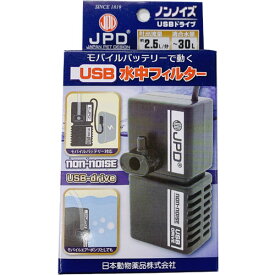 ニチドウノンノイズUSB【レターパックプラスOK】