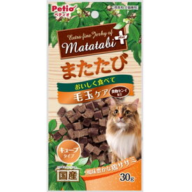 ペティオまたたびプラス毛玉ケアキューブタイプササミ30g【メール便OK】【レターパックプラスOK】