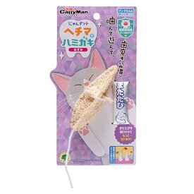 ハヤシにゃんデントヘチマでハミガキねずみ【レターパックプラスOK】　猫用おもちゃ　歯磨き