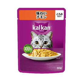 KP129カルカン 味わいチキン　とろみ仕立て 60g｜マースジャパン 猫用ウェットフード【メール便OK】【レターパックプラスOK】