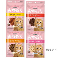 ニャン太のおねだり4点セット【メール便OK】