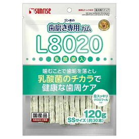 サンライズゴン太の歯磨き専用ガムクロロフィルSSL8020乳酸菌入り120g【メール便OK】【レターパックプラスOK】