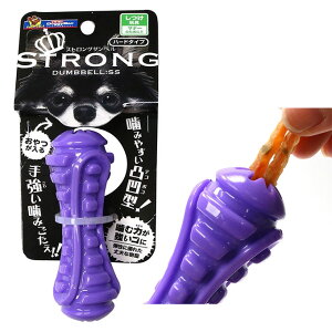 ドギーマンハヤシストロングダンベルSS【レターパックプラスOK】