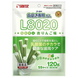 サンライズゴン太の歯磨き専用ガムSSL8020乳酸菌入青りんご味120g【メール便OK】【レターパックプラスOK】