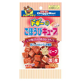 ドギーマンハヤシごほうびキューブビーフ100g【レターパックプラスOK】