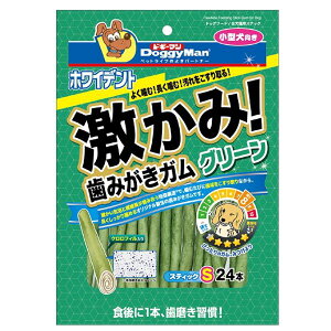 小型犬向きガム|ドギーマンハヤシホワイデント激かみ!歯磨きガムグリーンS24本【メール便OK】【レターパックプラスOK】