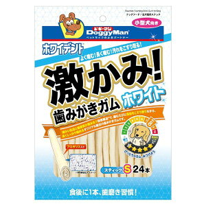 小型犬向き|ドギーマンハヤシホワイデント激かみ!歯磨きガムホワイトS24本【メール便OK】【レターパックプラスOK】