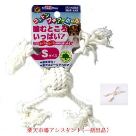 ドギーマンハヤシコットンフォアーボール【レターパックプラスOK】