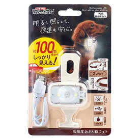 ドギーマンハヤシ高輝度おさんぽライト　犬用お散歩ライト