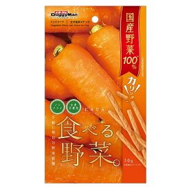 ドギーマンハヤシ食べる野菜にんじん30g【メール便OK】【レターパックプラスOK】