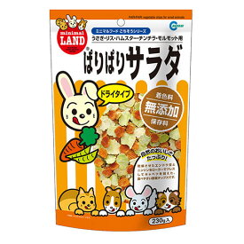 マルカンぱりぱりサラダ230g【レターパックプラスOK】