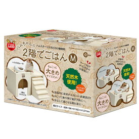 マルカン　はむちゃんの2階でごはんM