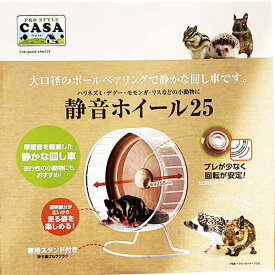 マルカンCASA　MLP-45静音ホイール25