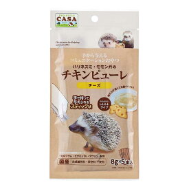 マルカン　CASAハリネズミモモンガのチキンピューレチーズ味8g×5本入り