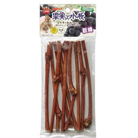 マルカン果実って小枝巨峰10本【メール便OK】【レターパックプラスOK】