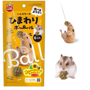 ハムスター用おやつ|マルカン ひまわりボール(無添加・自然派・穀物おやつ)