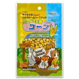 スドーサクサク王国コーン【メール便OK】【レターパックプラスOK】