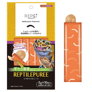 マルカンレプタイルピューレミルワーム【メール便OK】【レターパックプラスOK】