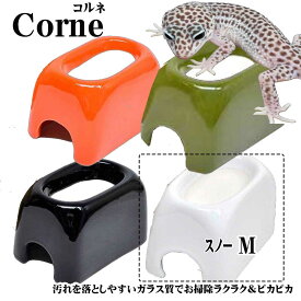 【お買い物マラソン】ゼンスイCorneコロネウェットシェルターコルネMスノー　爬虫類　シェルター