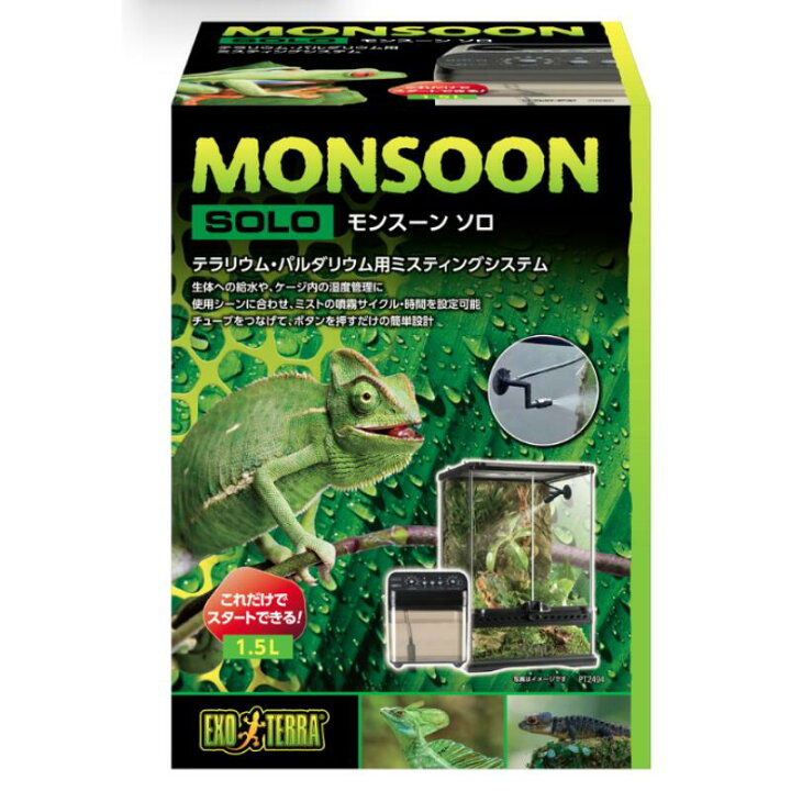 楽天市場】【自動ミスト加湿器】モンスーンソロ｜カメレオン・樹上性 