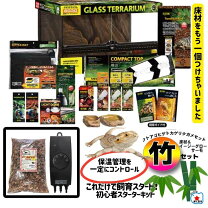 楽天市場】スターターセット（爬虫類・両生類｜ペット・ペットグッズ 