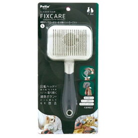 ペティオFIXCARE回転スリッカーブラシS【レターパックプラスOK】