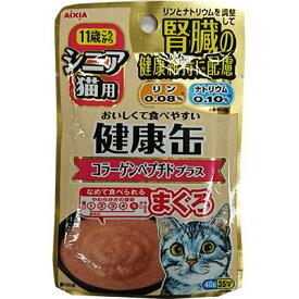 アイシアシニア猫用健康缶パウチコラーゲンペプチド40g【メール便OK】【レターパックプラスOK】(猫 パウチ 猫缶 ねこ）