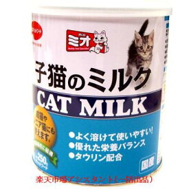 日本ペットミオ子猫ミルク250g