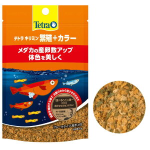 テトラキリミン 繁殖+カラー20g【メール便OK】【レターパックプラスOK】
