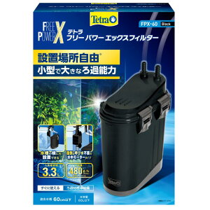 �e�g���t���[�p���[�G�b�N�X�t�B���^�[FPX-60black