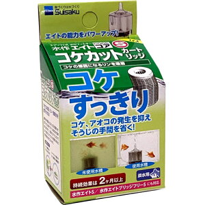 水作エイトSーカートリッジP−CUT【レターパックプラスOK】