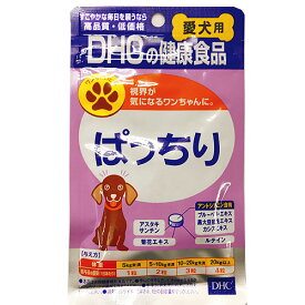 DHCぱっちり60粒【メール便OK】犬用　サプリメント