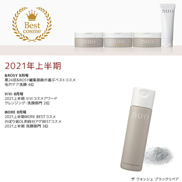 楽天市場】【DUO公式】ザ ウォッシュ ブラックリペア 洗顔パウダー 40g 