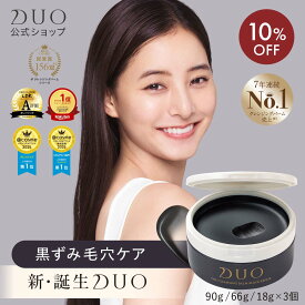 ＼新・誕生DUO／《10%OFF★7/18 00:00〜7/26 01:59》【パワーアップした毛穴対策・黒ずみ毛穴ケア！】DUO デュオ ザ クレンジングバーム ブラックリペア 黒 バーム クレンジング 毛穴 黒ずみ メイク落とし ウォータープルーフ W洗顔不要 まつエク