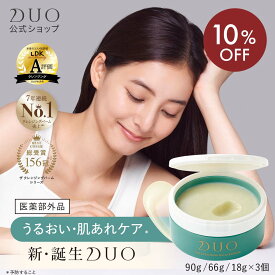 ＼新・誕生DUO／《10%OFF★7/4 20:00〜7/11 01:59》【医薬部外品/うるおい・肌あれケア*】 ザ 薬用クレンジングバーム バリア 医薬部外品 緑 バーム クレンジング 敏感肌 ゆらぎ 保湿 メイク落としウォータープルーフ W洗顔不要 duo