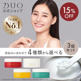 ＼新・誕生DUO／《15%OFF★8/4 20:00〜8/11 01:59》【DUO公式】デュオ ザ クレンジングバーム 選べる4種 本体3個セット 赤バーム ホワイト ザ 薬用 バリア 66g W洗顔不要 メイク落とし バーム 洗顔 保湿 化粧落とし ダブル洗顔不要
