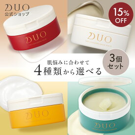 ＼新・誕生DUO／《15%OFF★12/3 20:00〜12/11 01:59》【DUO公式】デュオ ザ クレンジングバーム 選べる4種 本体3個セット 赤バーム ホワイト ザ 薬用 バリア 66g W洗顔不要 メイク落とし バーム 洗顔 保湿 化粧落とし ダブル洗顔不要