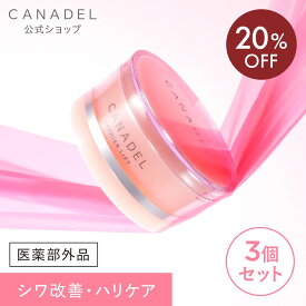 《20%OFF★7/4 20:00〜7/11 01:59》【公式】【医薬部外品 ハリケア・シワ改善】 CANADEL プレミアリフト オールインワン※ 58g×3個セット 美容液 保湿 ハリ シワ改善 ナイアシンアミド カナデル