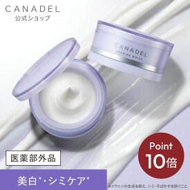 《ポイント10倍★11/4 20:00〜11/20 19:59》【公式】【医薬部外品 シミの元に先手アプローチ*1】 CANADEL 薬用プレミアホワイト※ オールインワン 58g 美容液 美白 トラネキサム酸 メラニン抑制 カナデル