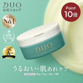 ＼新・誕生DUO／《ポイント10倍★11/4 20:00〜11/20 19:59》【医薬部外品/うるおい・肌あれケア*】 ザ 薬用クレンジングバーム バリア 医薬部外品 緑 バーム クレンジング 敏感肌 ゆらぎ 保湿 メイク落とし W洗顔不要 まつエク duo デュオ