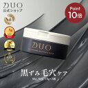 ＼新・誕生DUO／《ポイント10倍★11/4 20:00〜11/20 19:59》【パワーアップした毛穴対策・黒ずみ毛穴ケア！】 ザ クレ…