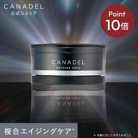《ポイント10倍★11/4 20:00〜11/20 19:59》【公式】【カナデル最高峰のプレミア処方】 CANADEL プレミアゼロ オールインワン 58g 美容液 ハリ 弾力 美肌 乾燥 透明感 カナデル