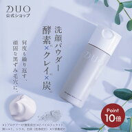 《ポイント10倍★8/4 20:00〜8/11 01:59》【DUO公式】ザ ウォッシュ ブラックリペア 洗顔パウダー 27g 洗…