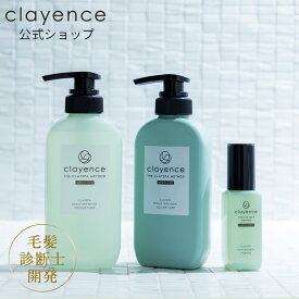 【clayence公式】クレイスパ 薬用スカルプシリーズ3点セット 薬用スカルプシャンプー 薬用リペアトリートメント 薬用育毛剤 ヘアグロウ 母の日