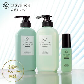 【clayence公式】クレイスパ 薬用スカルプシリーズ3点セット 薬用スカルプシャンプー 薬用リペアトリートメント 薬用育毛剤 ヘアグロウ