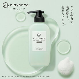 《10%OFF★7/4 20:00〜7/11 01:59》【clayence公式】クレイスパ 薬用 スカルプ シャンプー ボリュームケア 300ml 毛髪診断士開発 クレイエンス クレイ アミノ酸 クレンズクレイ うるおい ハリ コシ におい ケア 髪