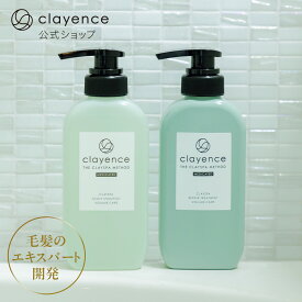 《15%OFF★7/4 20:00〜7/11 01:59》【clayence公式】クレイスパ 薬用スカルプシリーズ2点セット 薬用スカルプシャンプー 薬用リペアトリートメント