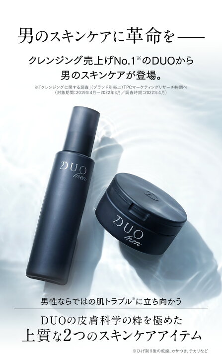 楽天市場】【DUO公式】デュオメン ザ ウォッシュバーム 90g 洗顔料 