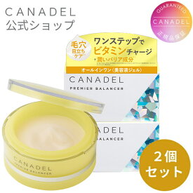 【CANADEL公式】カナデル プレミアバランサー オールインワン 美容液ジェル 本体2個セット 58g×2個 約1ヵ月分 角質ケア* 保湿ケア 引き締めケア マッサージ料 | オールインワンジェル スキンケア 乾燥 化粧品 保湿ジェル 母の日